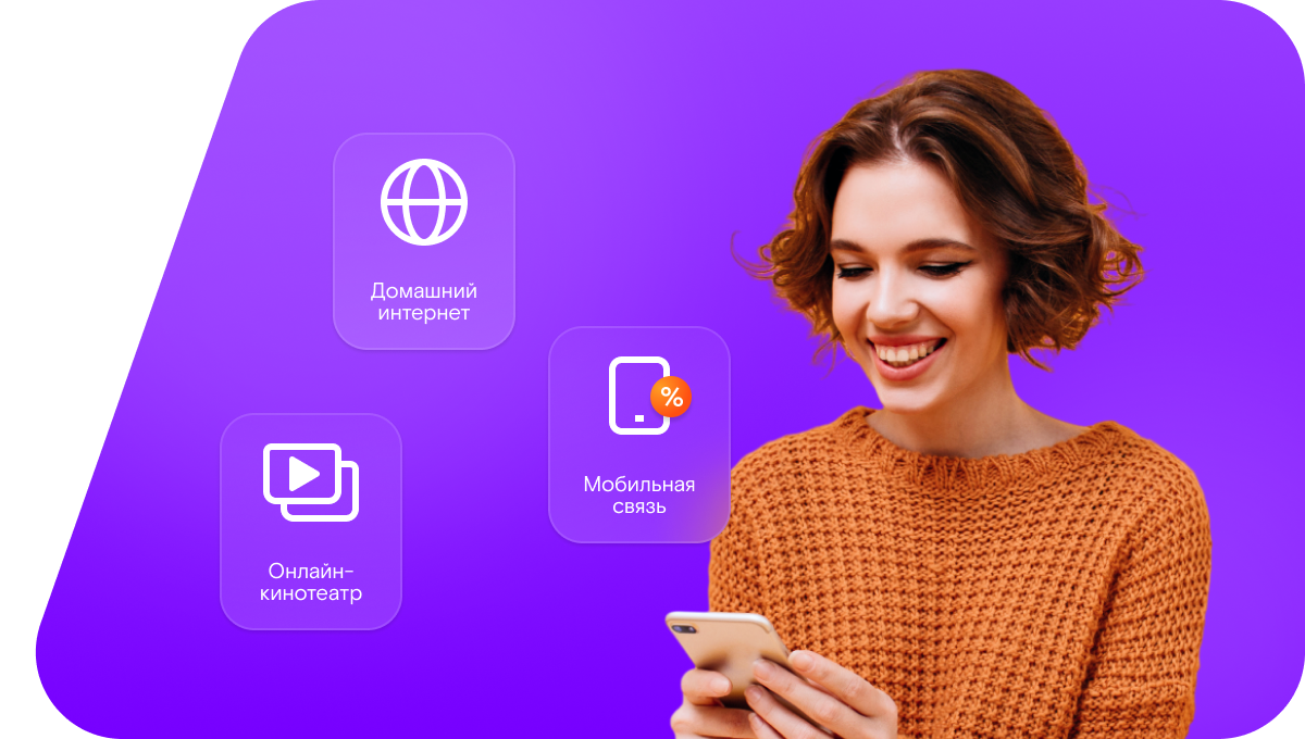 Промо-тарифы Ростелеком в&nbsp;хутор Ильинка (Ростовская область)